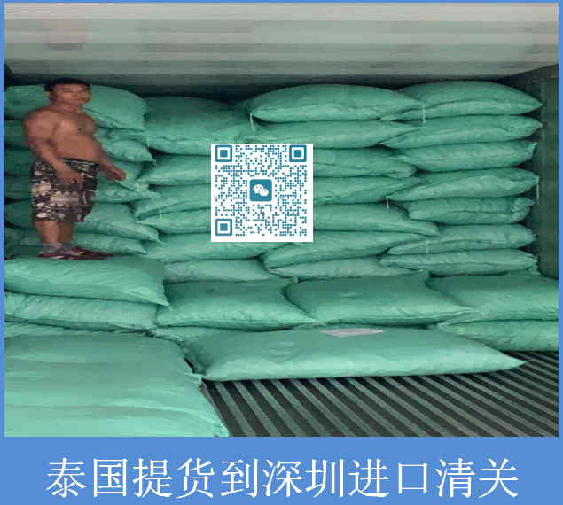 泰國提貨到深圳進口清關.jpg